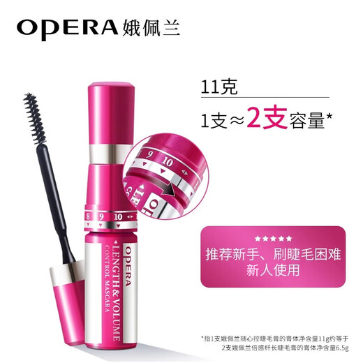 OPERA Slim, thick and controllable mascara 11g (non-smudgeable, adjustable, lengthening mascara)