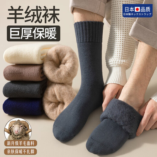 KINGXIAOJING Japan's ultra-thick wool socks for men in autumn and winter, thickened plus velvet long cashmere warm mid-calf cotton socks, tall stockings, 3 pairs, dark gray + navy + black, one size fits all