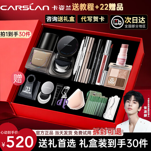 Carslan New Year's gift makeup set for beginners, complete set of big brand cosmetics gift box for girlfriend, first choice for gift giving, black magnetic 8-piece gift box, natural skin color