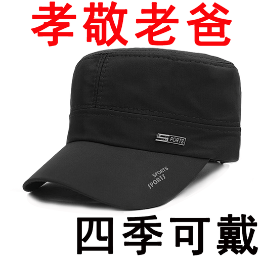 Hats for middle-aged and elderly people, spring and autumn outdoor leisure flat-top sun visors for dads and old men, 2025 new men's peaked caps, hot-selling models - black, can be worn in all seasons, comfortable and breathable