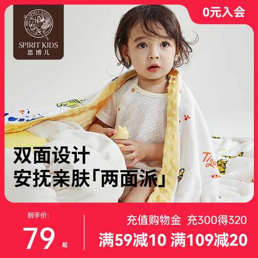 Siboer sk beanie blanket children's blanket baby small blanket kindergarten quilt autumn and winter windproof blanket baby blanket Ocean Paradise-front cotton 90*110cm room temperature 22 -26