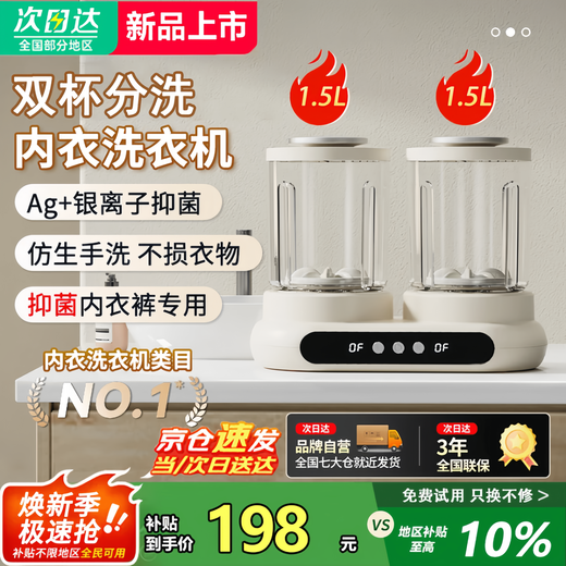 Xiaomi Buyi Mini Washing Machine Mini Double Bucket Laundry Cup Underwear Small Wireless Portable Sock Washing Machine Fully Automatic Sock Washing Trendy Lifestyle Appliances Top Model Silent Brushless Motor Silver Ion Antibacterial No Installation
