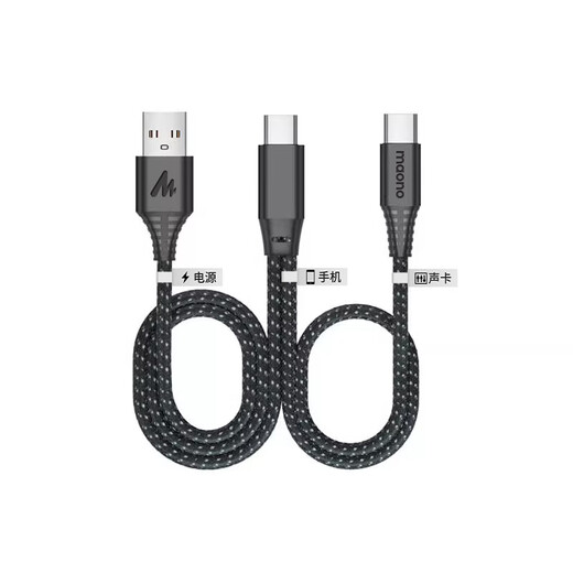 Maono live recording sound card uses mobile phone data cable while charging AME2 adapter sound card microphone adapter cable while charging while using the cable - Android version sound card special