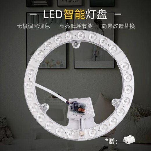 Guan'an LED ceiling lamp replacement wick round magnetic module light source ring light 24w-white light shipped from Beijing warehouse