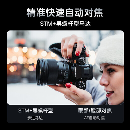 VITROX 75mm F1.2 Pro autofocus lens APS-C format large aperture portrait suitable for X/E/Z mount mirrorless camera fixed focus lens AF 75mm F1.2 Pro XF (Fuji mouth) official standard + VITROX Pro series UV lens (77mm)