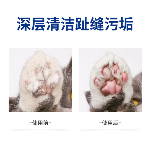 Votesil British pet foot cleansing foam 150ml*2 bottles cat and dog water-free foot care paws and feet antibacterial