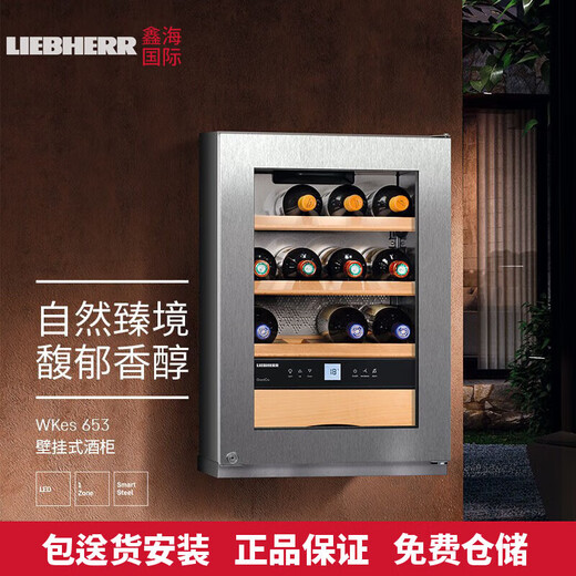 LIEBHERR Liebherr wine cabinet wall-mounted thermostatic wine cabinet WKes 653 Wall-mounted thermostatic wine cabinet WKes 653
