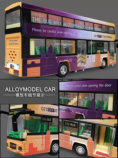 He Jiangong alloy remote control double-decker bus bus simulation bus model children's electric toy car boy and girl alloy remote control bus yellow