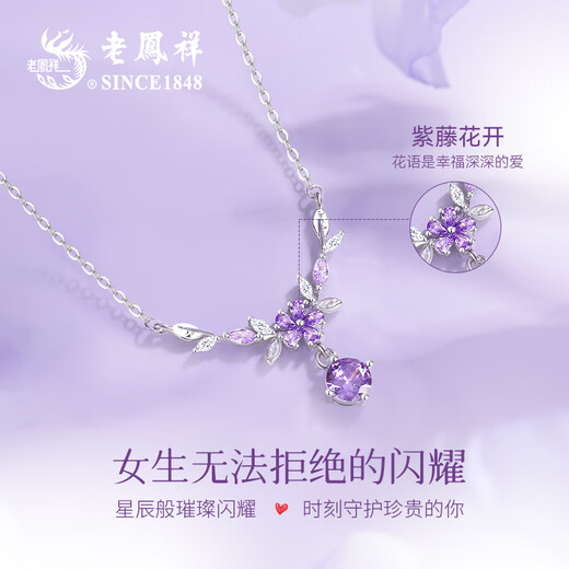 Lao Fengxiang Wisteria Blossom Silver Necklace Women's Pendant Birthday Gift for Girlfriend and Wife Jewelry Light Luxury Niche High-end Purple Wisteria Blossom