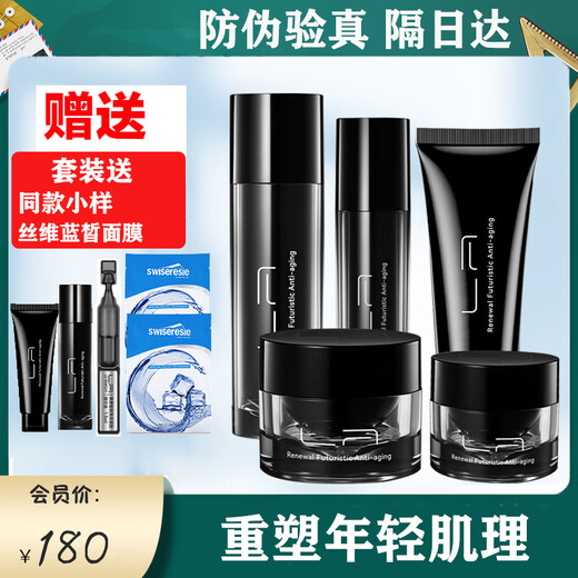 Jingying Selected Official Tang Sancai Laimo Zhiyan Lightening Firming Facial Cleanser Milk Face Cream Eye Cream Essence Set Nourishing and Protecting Pilates Eye Cream + Laimo Face Cream Free Two Boxes of Laimo Eye Mask Official Sam Store Membership