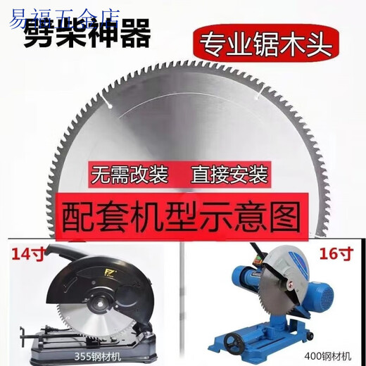 An Junsheng two-phase electric 12-inch 14-inch 16-inch profile saw special 25.4 holes 32 holes 3-phase electric special wood cutting blade 12-inch 300/80 teeth 25.4 holes