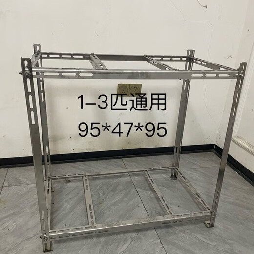 Sanqihu air conditioning bracket outdoor unit 1.5 hp 2 hp 3p universal outdoor floor-standing double-layer bracket thickened to prevent falling space utilization / 12 hp galvanized double-layer frame customization