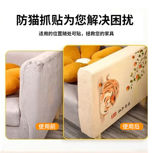 Zanpet Anti-Cat Scratch Protective Sticker Cat Fat Jiarun Wear-resistant Cat Climbing Mat Multifunctional Wall Sticker Cat Climbing Cat Scratching Board Special Shape