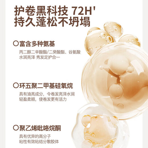 Yingrun Charming Elastic Lotion 300ml Curly Hair Styling Protector Anti-frizz, fluffy and long-lasting refreshing Light Curly Fragrance Elastin*2 bottles