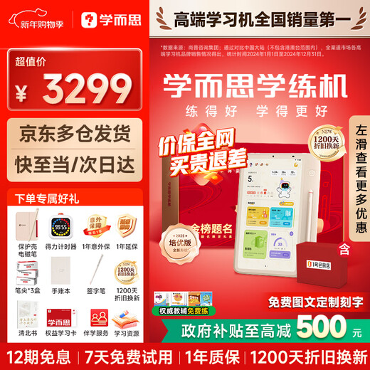 Xueersi learning machine, three-in-one learning tablet, primary school to high school curriculum synchronized for all subjects and all ages, AI computer for junior high school and pre-school children, including exclusive color box