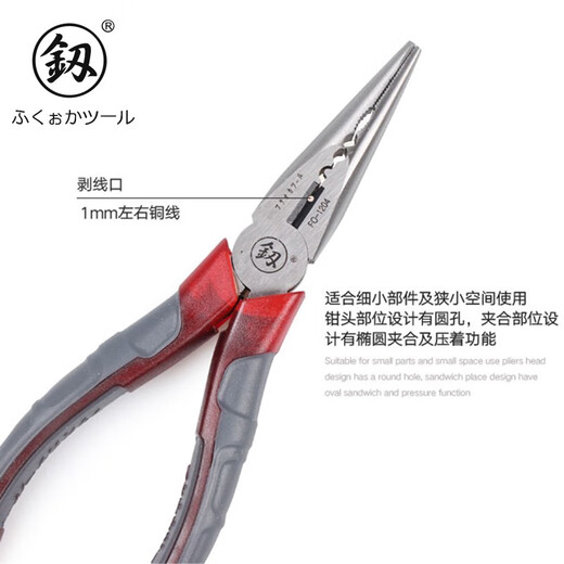 釰福冈工具助力弹簧款尖嘴钳12046寸尖口钳尖咀钳多功能钳工具 助力弹簧款FO-1204新老款随机发