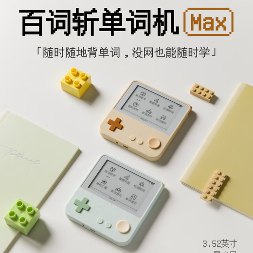 100-word word-cutting machine Max super-large ink screen real-person pronunciation portable synchronized textbook primary school college entrance examination vocabulary memorization tool OCC newly upgraded peanut butter sauce