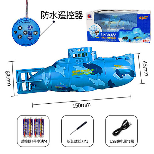 儿童玩具遥控迷你潜水艇核潜艇充电动模型船鱼缸水缸游艇彷真快艇 湖蓝色_大号充电版_悬浮功能带水压仓_4节7号遥控 充电版+遥控器电池+螺丝刀