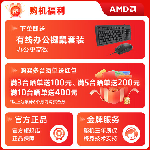 AMD Ryzen R5 5600GT/5700G/ Office gaming desktop assembly computer host complete machine DIY assembly machine monitor all-in-one office machine R5 5600GT+16G+1TB丨with two single hosts