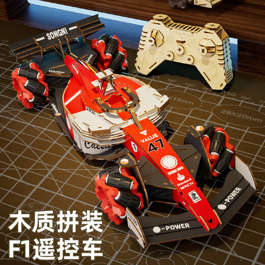 Sonny's new wooden DIY painted and assembled F1 children's remote control racing toy model ornaments little boy gift plain version assembled F1 single control color box