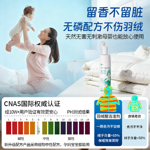 Yimei down jacket cleaning dry cleaning agent water-free cleaning artifact powerful stain removal special detergent brush 200ml*2