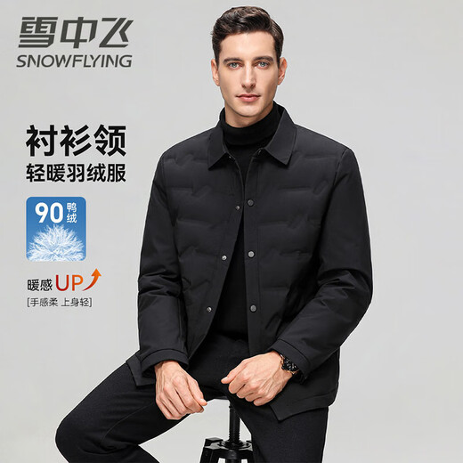 Snow Flying Down Jacket Men's Autumn and Winter New Thin Short Lapel Business Casual 90 Fleece Warm and Coldproof Down Jacket for Men