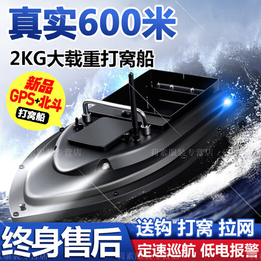 Jiaojing 600-meter intelligent remote-controlled nest-making boat, remote-controlled nest-making boat, tow hook boat, 600-meter fishing nest-making boat, automatic return, large warehouse model 5200MA