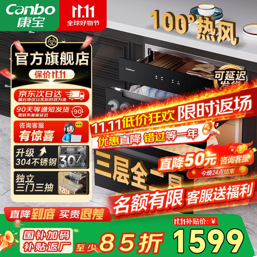 Herbalife 135L Yufeng Panshi huge 304 stainless steel disinfection cabinet embedded household mother and baby two-star hot air disinfection cupboard two-star 120L full 304 three-door three-layer ER630 upgraded model