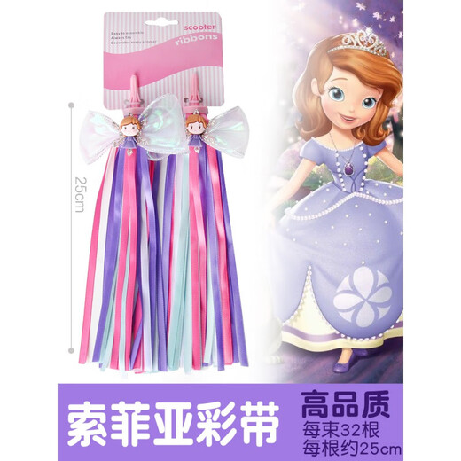 SMVP Elsa ice and snow girl stroller tassel ribbon streamer decoration bicycle scooter handle tassel cloth strips Elsa ribbon handle needs to have holes to install