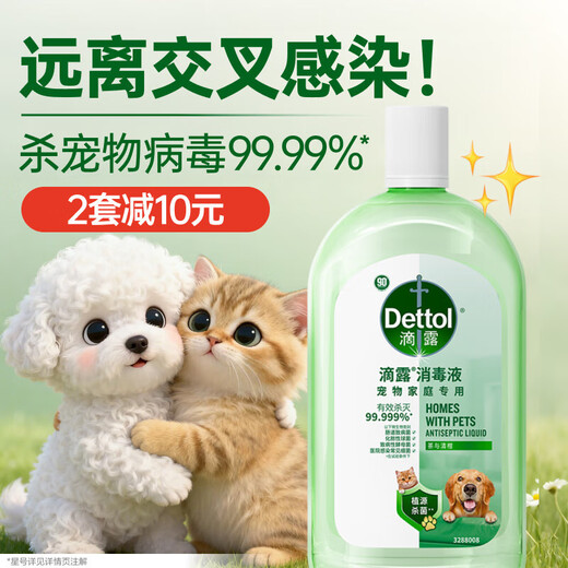 Dettol pet disinfectant, pet environment sterilization, cat litter deodorization and deodorization, pet deodorant, disinfectant water 1L