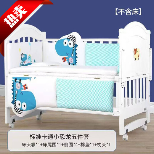 Minxiang high-quality pure cotton crib bumper five-piece set anti-collision soft bag for all seasons Luxury Crown Little Tiger five-piece set 116*61 (excluding bed)