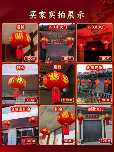 Xushansi 2026 red lantern new hanging decorations for the New Year and Spring Festival high-end gate pair of villas 2025 outdoor balcony 60 Qianxiang Baifu 4-use projector lamp Ping An beads/pair