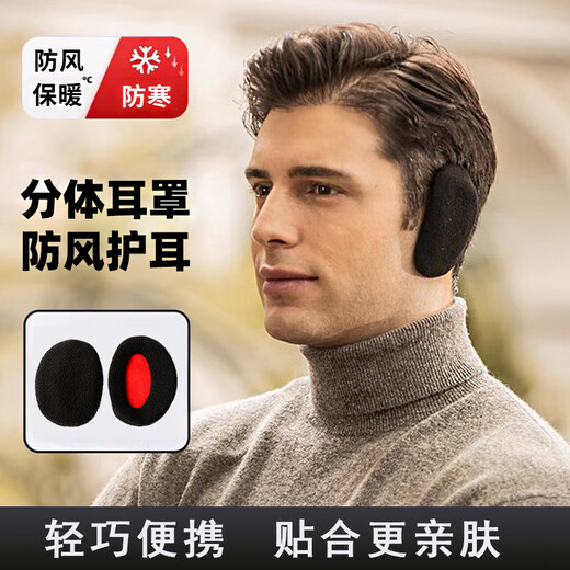 Sherundo Warm Earmuffs Men's Winter Polar Fleece Winter Single-Ear Earmuffs Men's Split Ear Bags Seamless Earmuffs Earmuffs Independent Black (Pair) Large Size