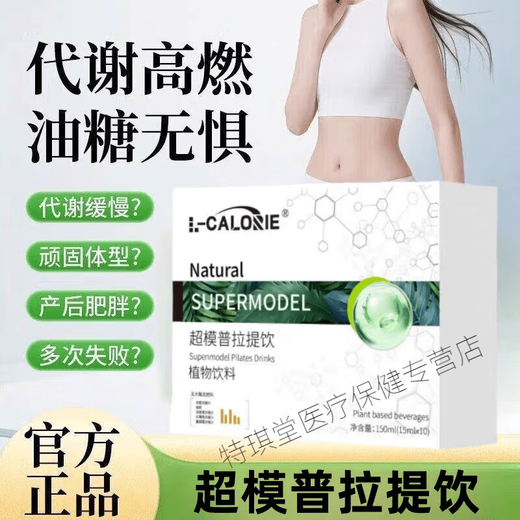 Changjiping Behrang Supermodel Pilates Drink White Kidney Bean Arabinose K Sugar Blocks Oil and Fat Reduction 1 Box First Trial Pack