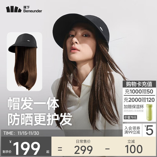 Beneunder sun hat women's sun hat 25 new detachable hair protection wig hat long straight hair peaked hat sun hat fashion