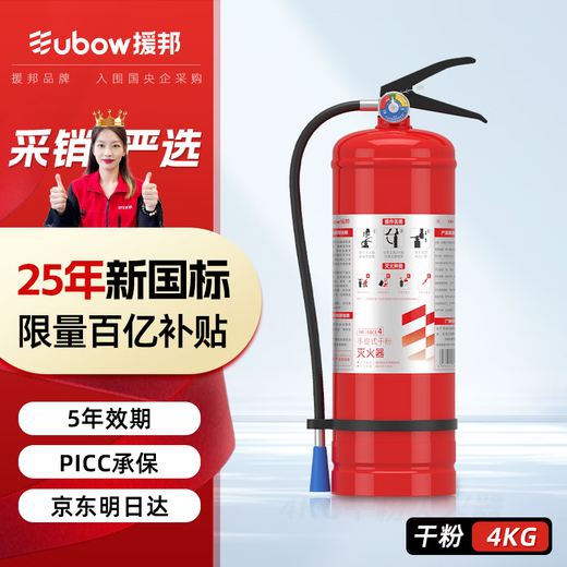 YUANBANG 25 new national standard 4KG commercial residential dry powder fire extinguisher 4kg fire protection 3c certified OCC truck load