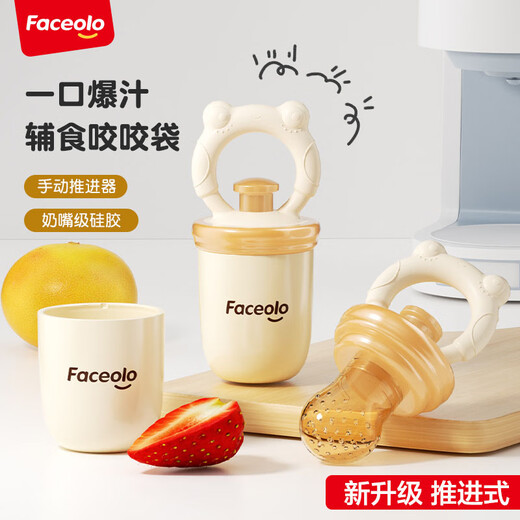 Faceolo baby bite bag, fruit and vegetable food utensil, fruit and vegetable baby bite bag, silicone teething tool, off-white, upgraded push-type, M size + L size - 2 bite bags, 1 pack