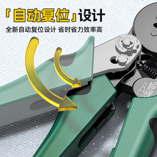 Shengda household crimping pliers cold-pressed terminal pliers bare terminal wiring pliers labor-saving ratchet self-adjusting terminal crimping pliers six-party