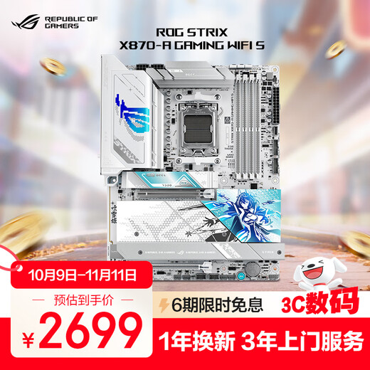 ROG STRIX X870-A GAMING WIFI S Fubuki motherboard supports CPU 9900X3D/9950X3D/9800X3D (AMD X870/socket AM5)