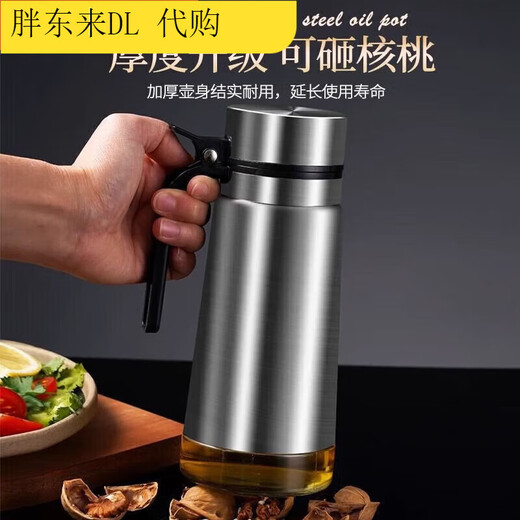 Yangma high-end German 304 stainless steel glass oil pot household oil container soy sauce vinegar blend high-end 304 stainless steel wall single 650
