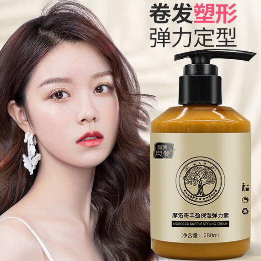 Shanzan Moroccan Curly Hair Essential Oil Elastin Perm Care Special Women's Moisturizing Curl Protector Anti-frizz Fluffy Curly Styling 1 Bottle Trial Pack