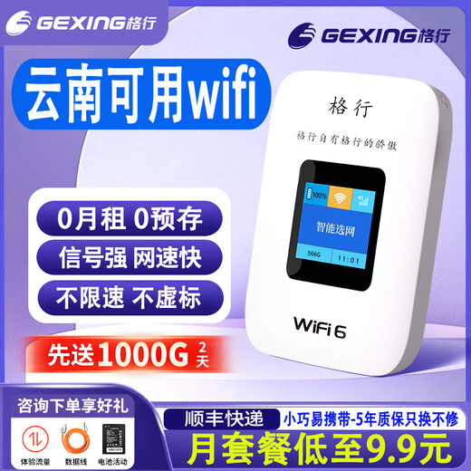 Gexing wifi portátil Xinjiang y Yunnan red inalámbrica móvil disponible a nivel nacional wifi portátil universal Xinjiang y Yunnan banco de energía especial wifi dos en uno con pantalla a color modelo Yunnan versión móvil sin límite de velocidad sin estándar falso + tráfico de experiencia de 1000G