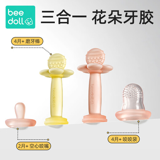 Beedoll flower teether baby molar stick 0-1 year old baby anti-eating hand oral chewing gum happy olive yellow