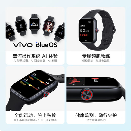 vivo WATCH GT 蓝牙版 夏夜黑软胶智能手表 蓝河操作系统AI体验超长续航 健康监测情人节礼物送男生