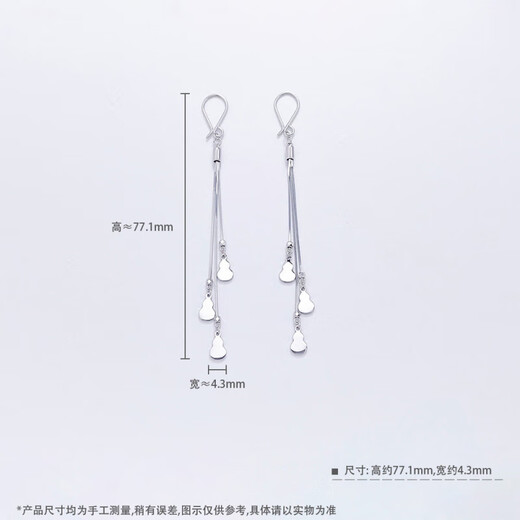Laofu gold platinum earrings tassel lucky gourd earrings as gifts for girlfriends as gifts, about 4.40g