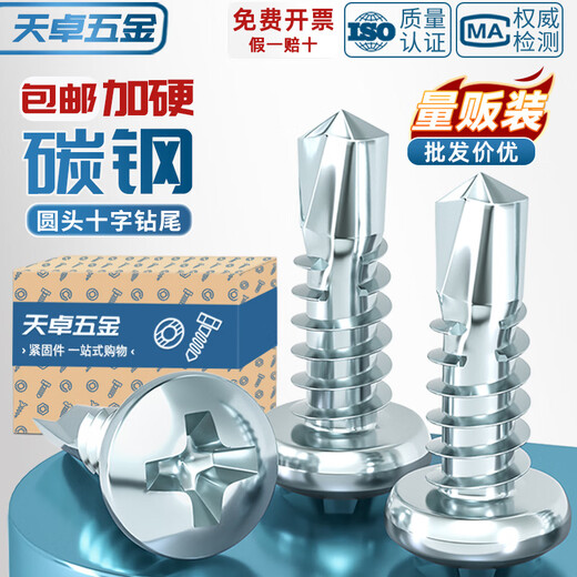 Tianzhuo Hardware national standard hard-plated galvanized round head cross drill tail screw self-drilling self-tapping nail pan head dovetail wire specializes in iron sheet steel M4.2*38 5000 pieces per box