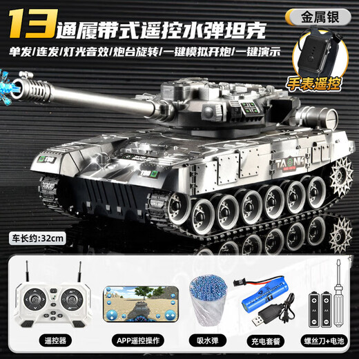 Remote control military tank children's large toy car can launch gesture sensor car model boy's birthday simulated launch 7-channel camouflage green APP remote control