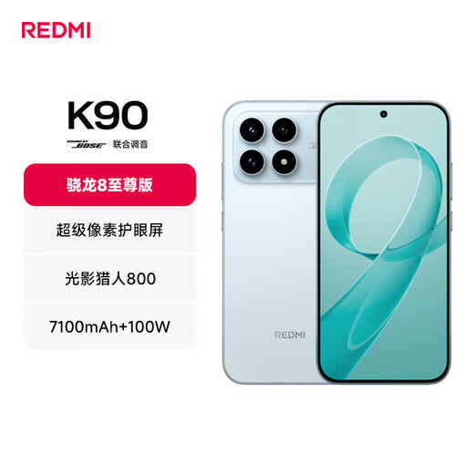 Xiaomi (MI)REDMI Redmi K90 Snapdragon 8 Extreme Edition 7100mAh Large Battery Qingshan Eye Protection Aqua Blue 12GB+256GB Official Standard