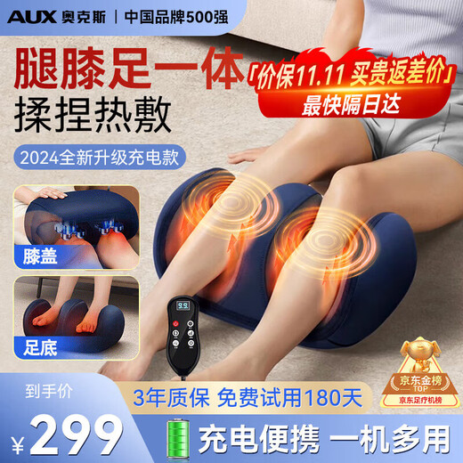 AUX foot massage machine, leg massager, foot and foot massager, fully automatic kneading hot compress for foot and calf massage. Practical birthday gift for parents and elders. 70% of customers choose it. Portable charging + 20D massage head + hot compress. Practical birthday gift for parents, elders, male and female friends.