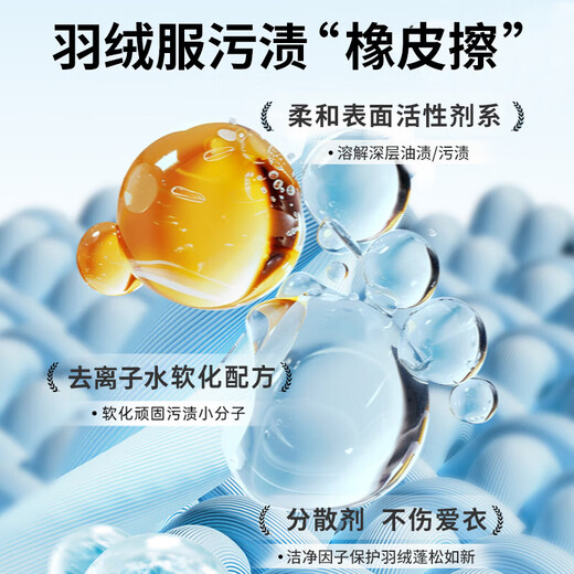 Kechi's Down Jacket Cleaning Wipes Down Jacket Cleaning Agent Charge Clothes to Remove Stains and Grease No Water Cleaning Dry Cleaning Agent Artifact